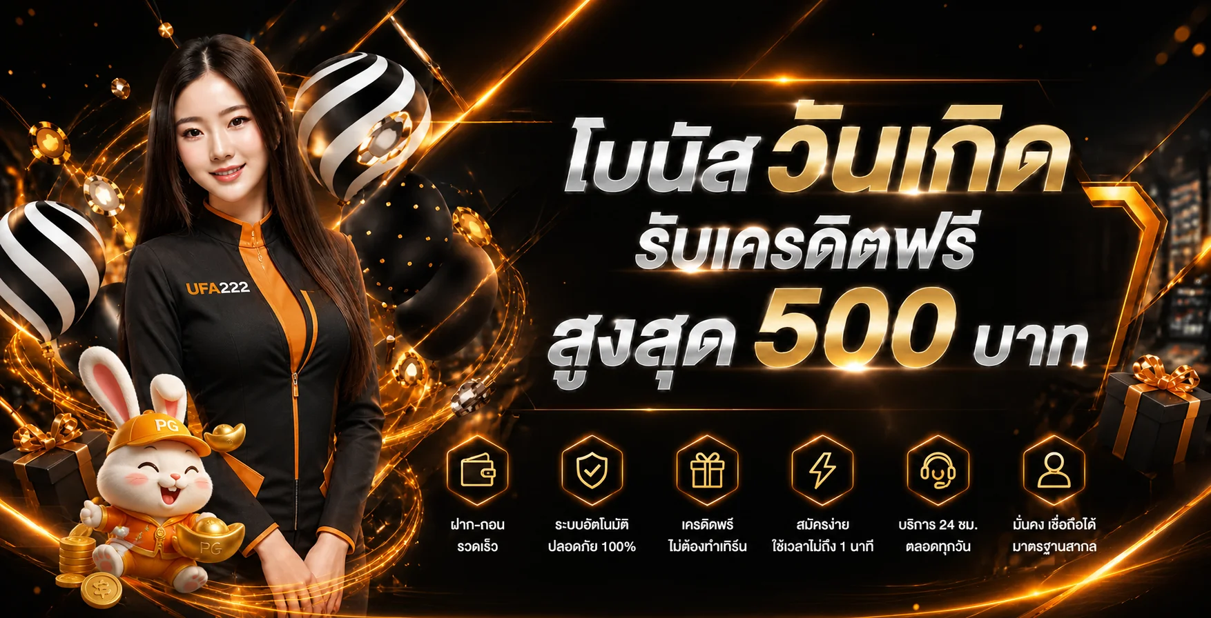 UFA222 ทางเข้าเว็บตรง สมัครสมาชิกและเข้าสู่ระบบ