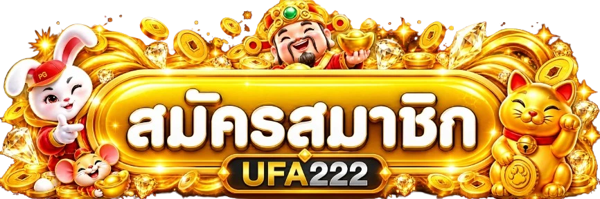 ทางเข้าสู่ระบบ UFA222 และป้ายสมัครสมาชิกสีทอง