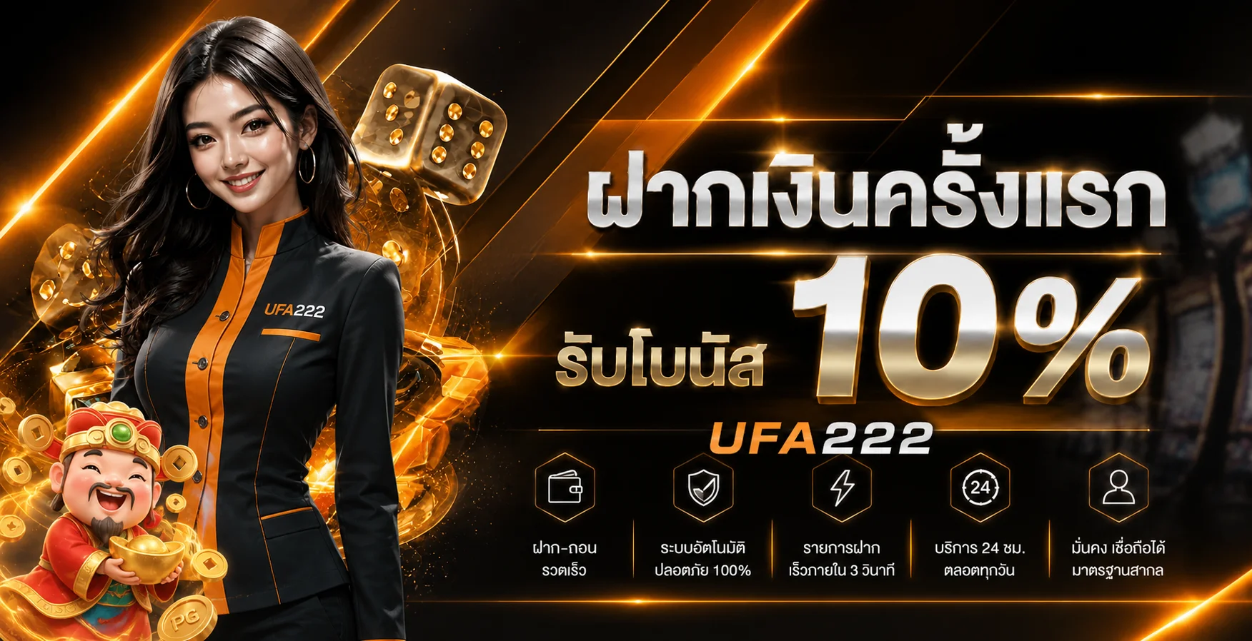 UFA222 ทางเข้าเว็บตรง สมัครสมาชิกและเข้าสู่ระบบ